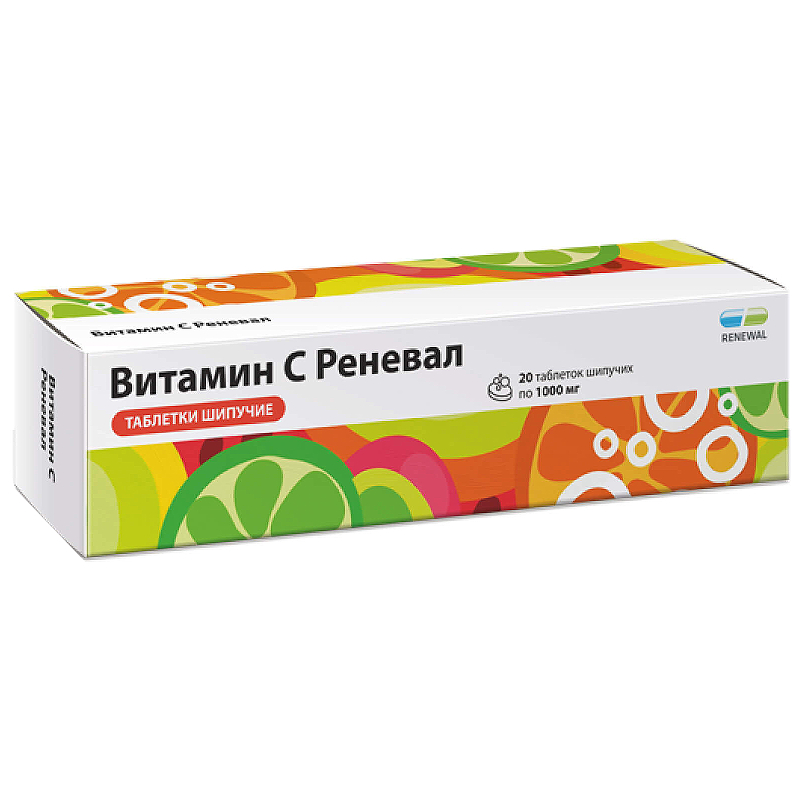 Витамин С Реневал таблетки шипучие 1000 мг 20 шт