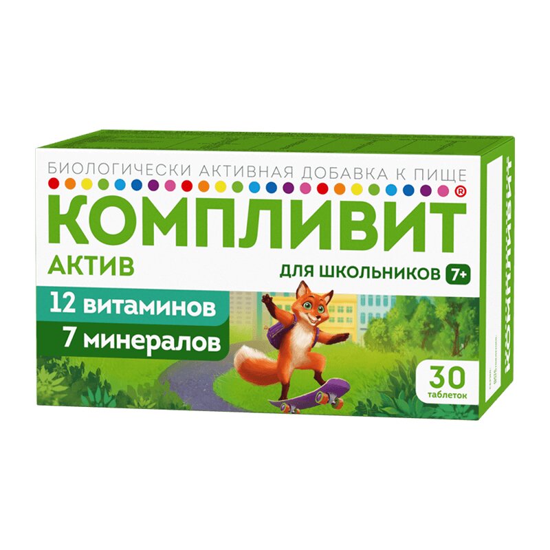 

Компливит Актив для школьников с 7 лет таблетки 30 шт