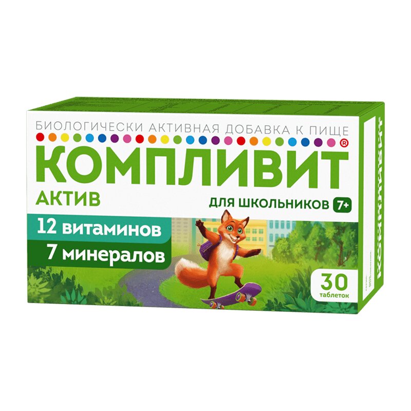 Компливит Актив таб.п.п.о.для школьников 30 шт теремок пособие по подготовке ребенка к школе