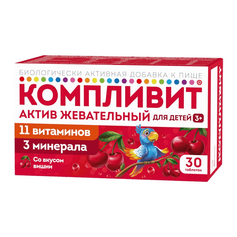 

Компливит Актив Жевательный для детей с 3 лет таблетки жевательные Вишня 30 шт