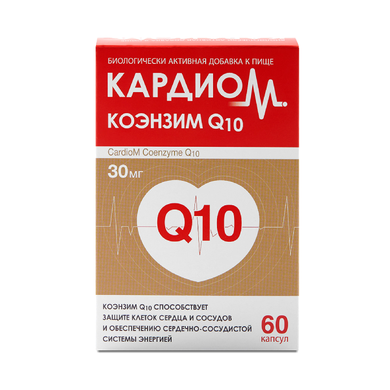 Кардиом Коэнзим Q10 капсулы 60 шт коэнзим q10 100мг капс 0 65г 60 бад