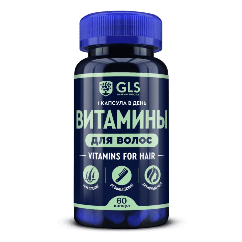 GLS Pharmaceuticals Витамины для волос капс.60 шт ilikegift расческа для волос fairy