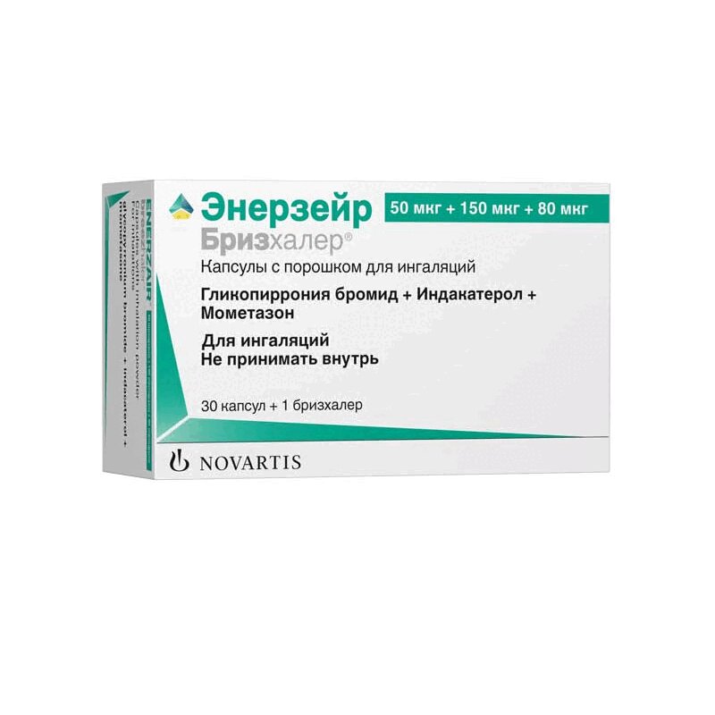 Изображение товара Капсулы с порошком для ингаляций Бризхалер Энерзейр 30 шт с устройством поддержка дыхания