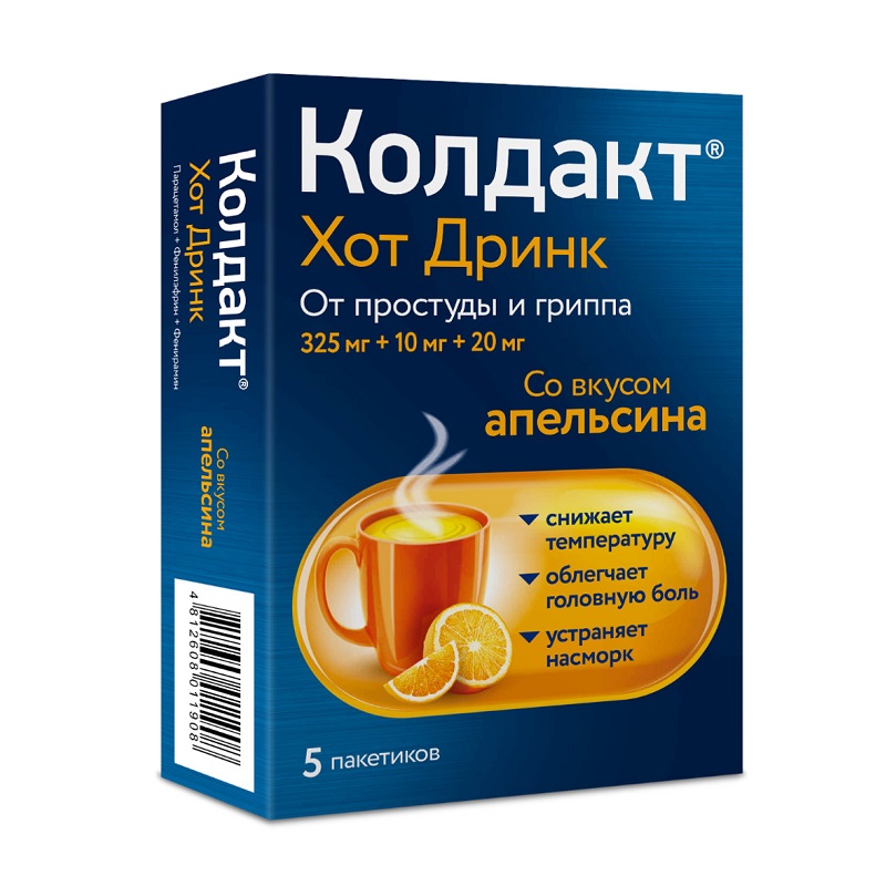 Колдакт Хот Дринк порошок 5 шт Апельсин беларусь путеводитель 4 е изд испр и доп