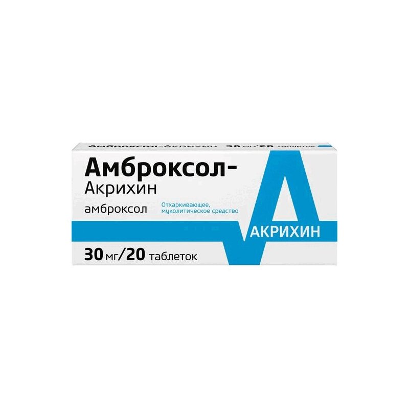 Амброксол-Акрихин таблетки 30 мг 20 шт ацикловир акрихин таблетки 200мг 20