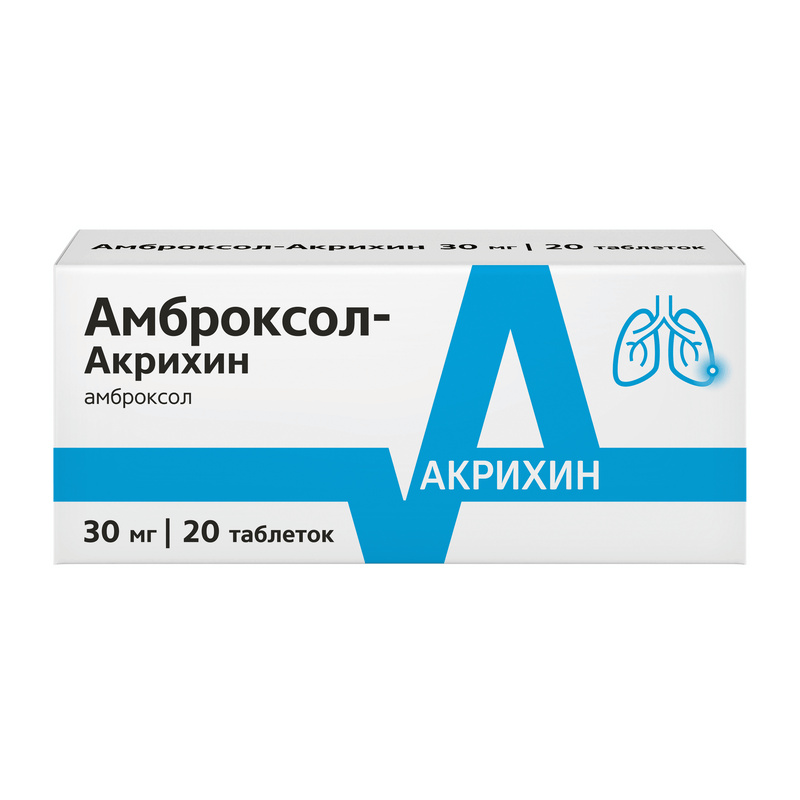 Амброксол-Акрихин таблетки 30 мг 20 шт карведилол акрихин таб 6 25мг 30