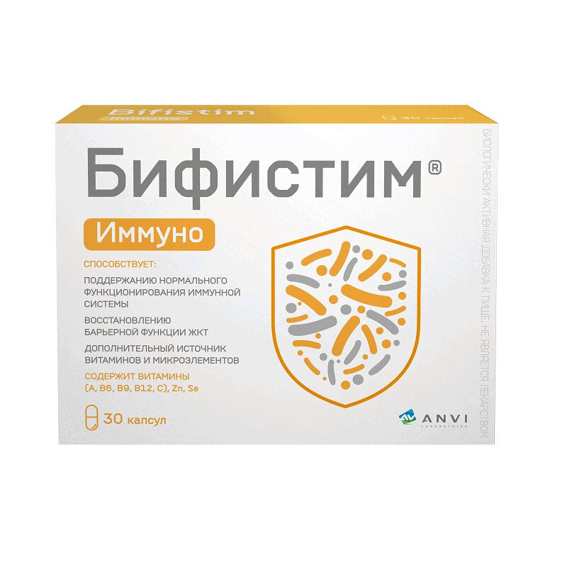 Изображение товара Бифистим Иммуно капсулы для поддержки иммунитета 30 шт Испания