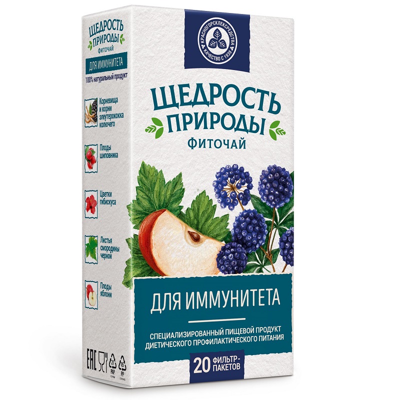

Щедрость Природы фиточай для иммунитета фильтр-пакеты 2 г 20 шт