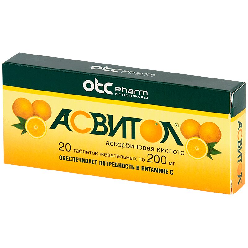 Асвитол таблетки жевательные 200 мг 20 шт асвитол аскорбиновая кислота апельсин таблетки жевательные 200мг 20шт