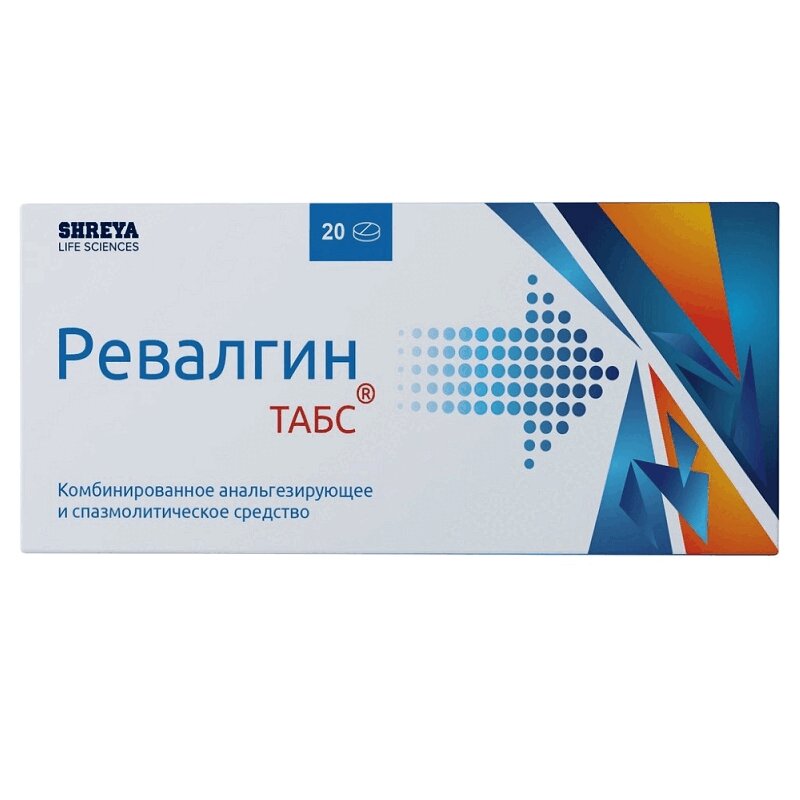 Ревалгин ТАБС таблетки 20 шт долоспа табс таблетки 20 мг 500 мг 100 шт