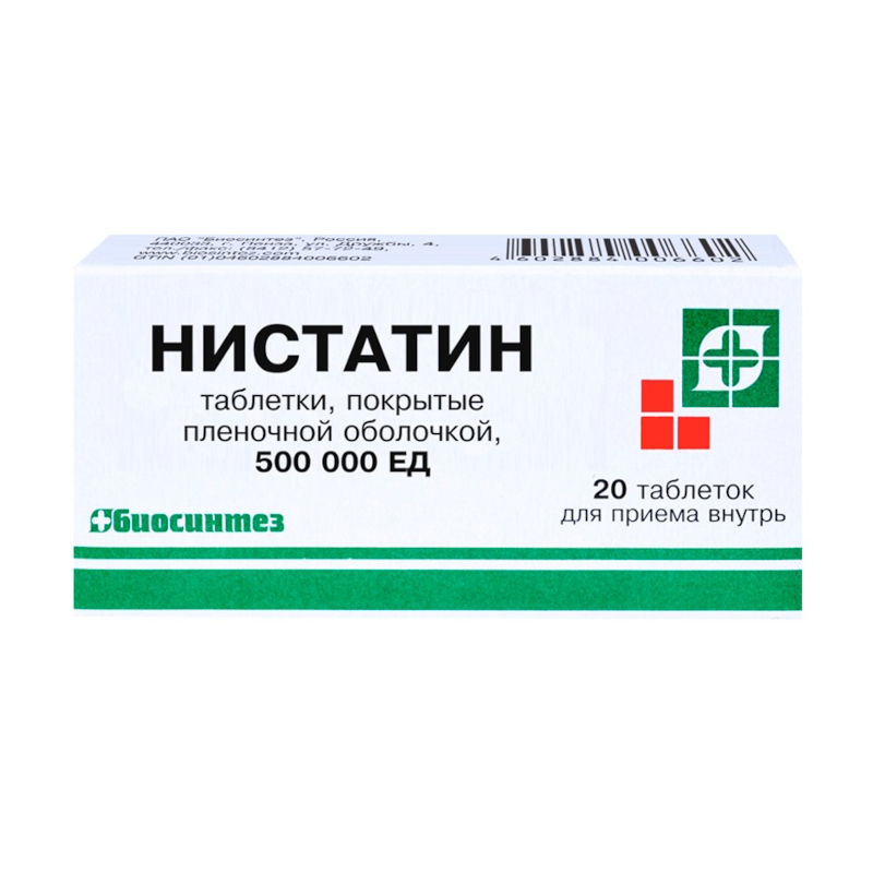 Изображение товара Нистатин 500000 ЕД таблетки 20 шт