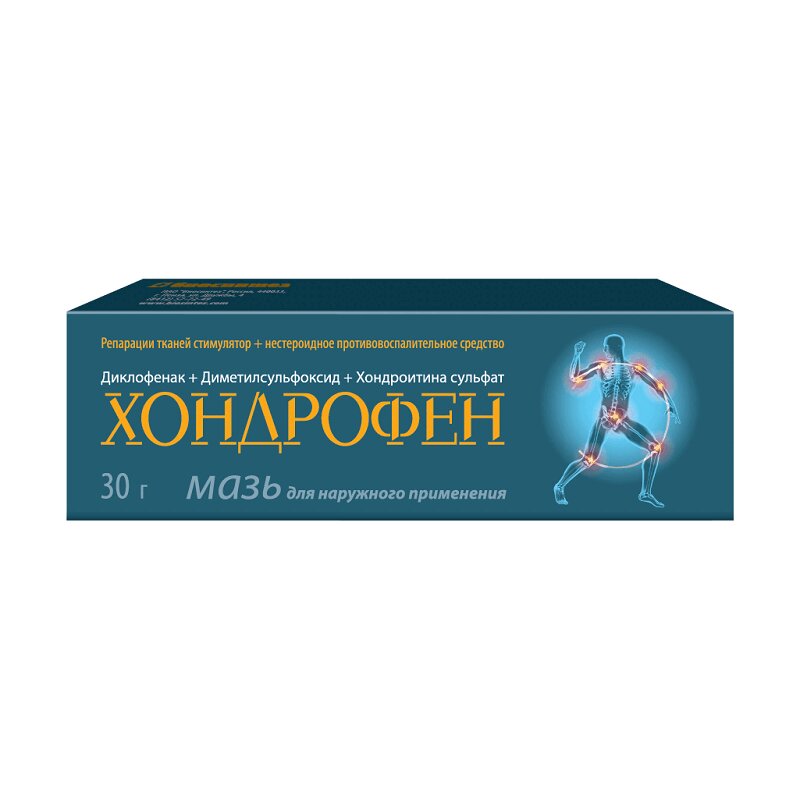 Хондрофен мазь для наружного применения 30 г биологические основы агрономии учебное пособие для спо