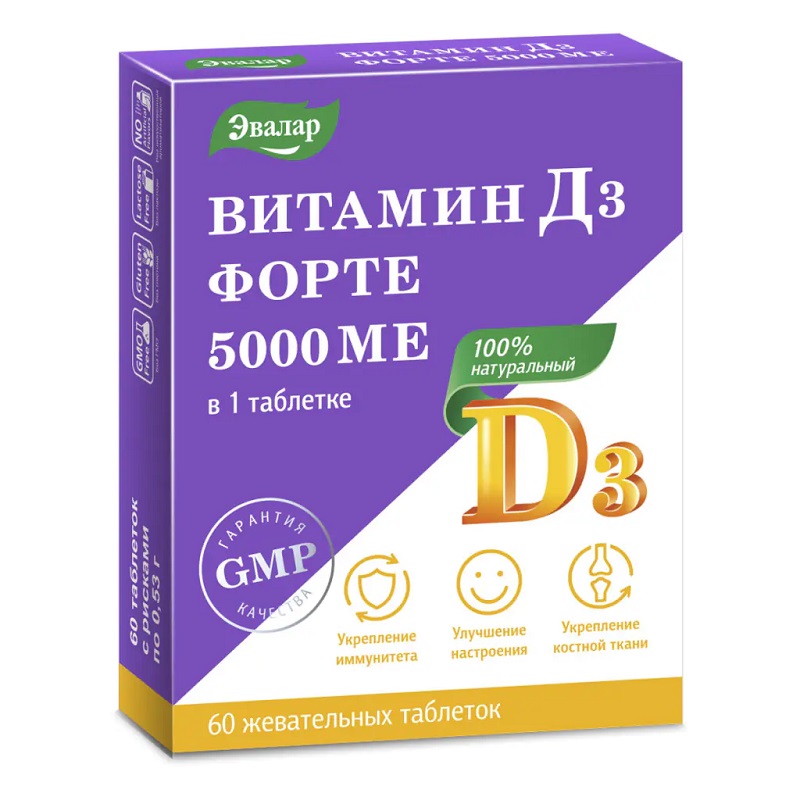 Витамин Д3 Форте 5000ME таб.60 шт сорвиголова последние дни