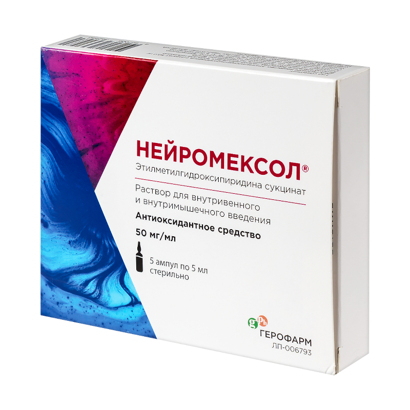 Изображение товара Нейромексол 50 мг/мл раствор для инъекций 5 мл 5 шт лекарственное средство