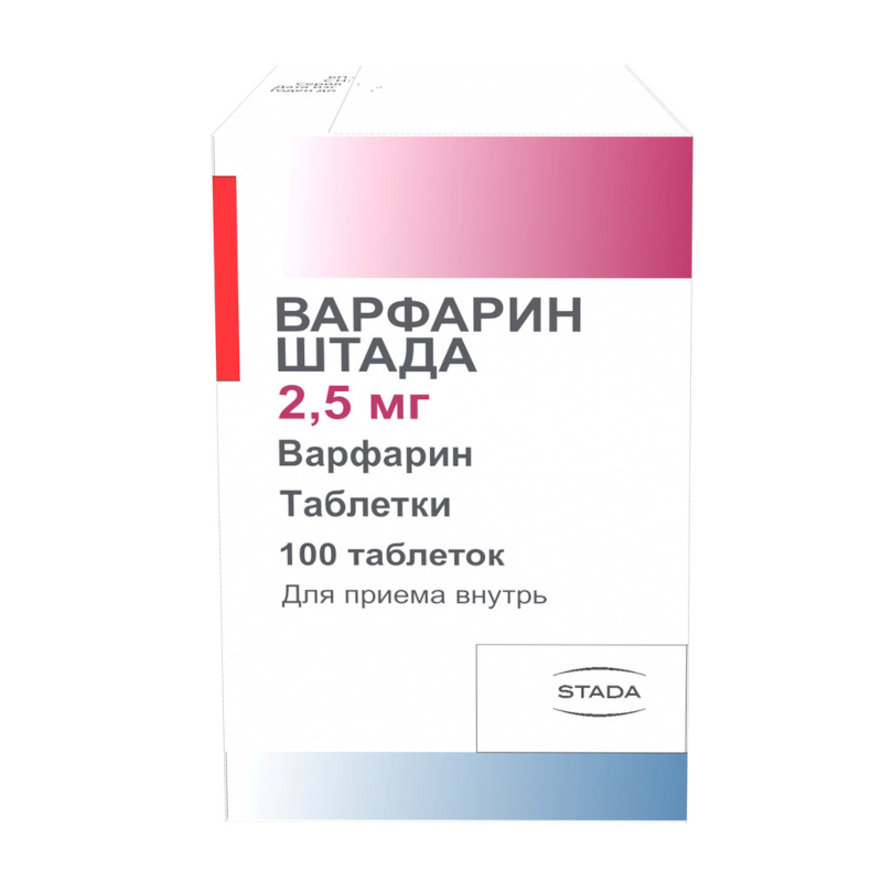 Изображение товара Варфарин Штада 2,5 мг таблетки 100 шт
