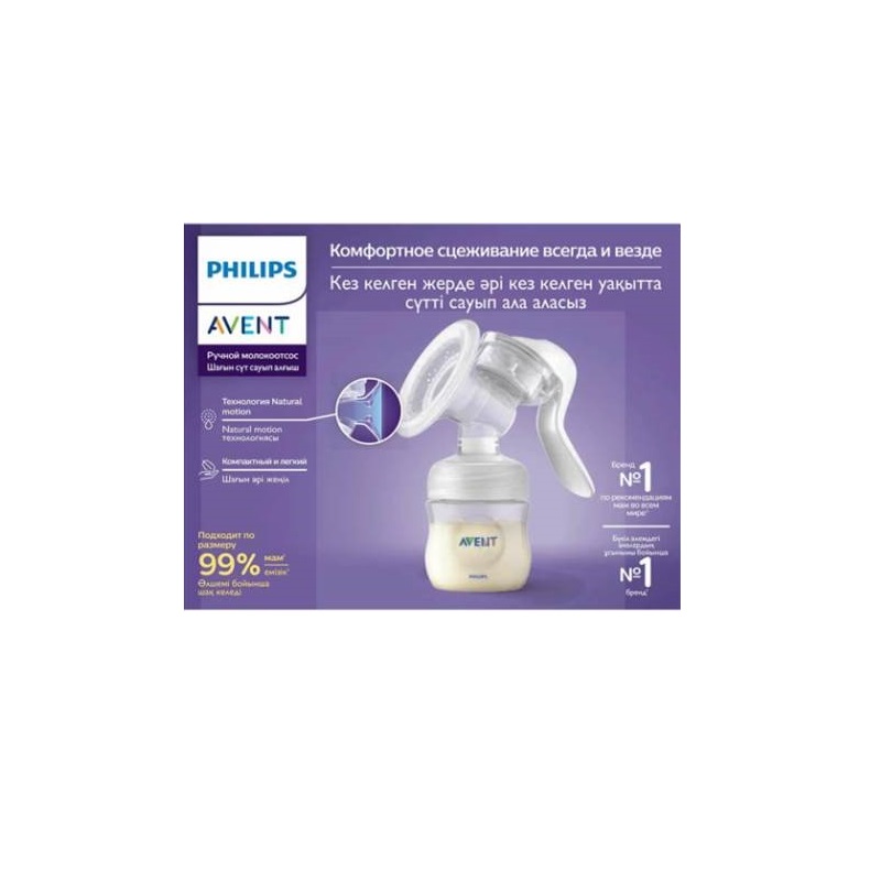 Philips Avent Comfort Молокоотсос ручной (SCF441/01)