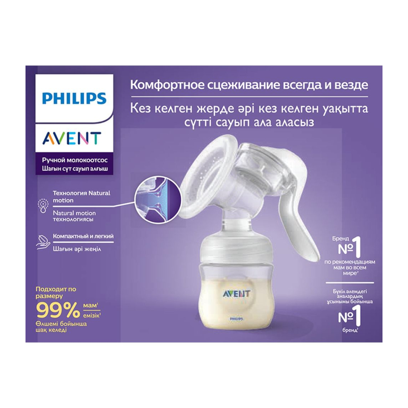 Изображение товара Ручной молокоотсос Philips Avent Comfort для бережного сцеживания