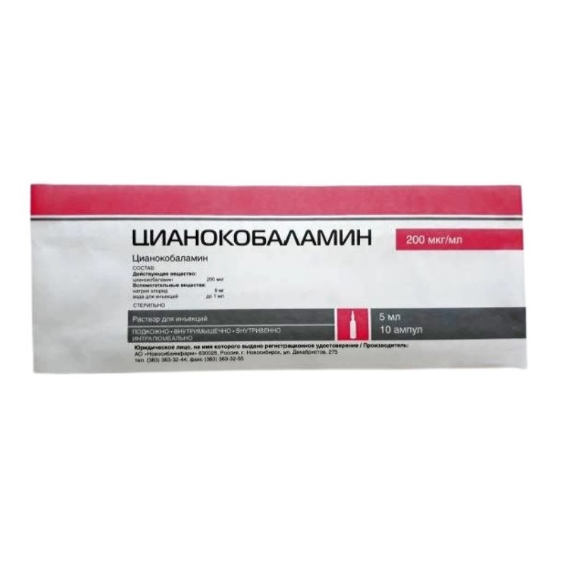 Изображение товара Цианокобаламин 200 мкг/мл раствор для инъекций 5 мл 10 шт Россия