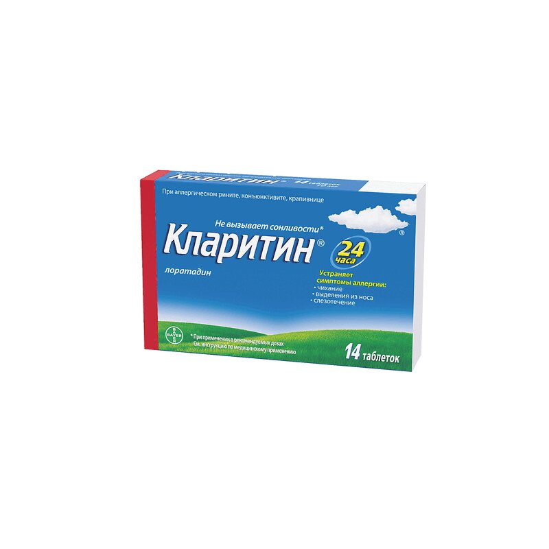 

Кларитин 10 мг таблетки 14 шт