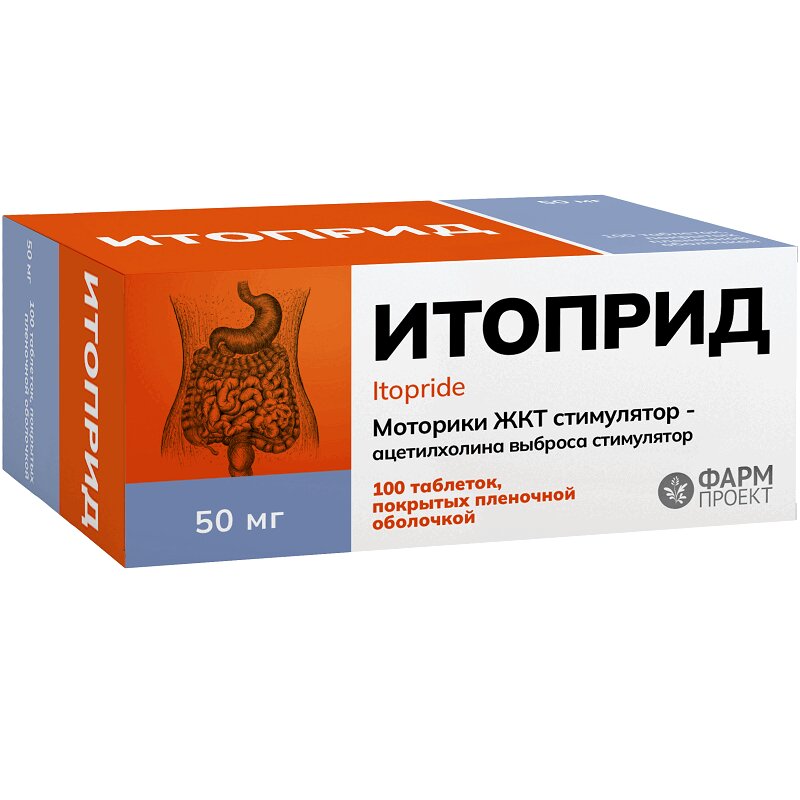 Изображение товара Итоприд 50 мг таблетки для купирования диспепсии 100 шт