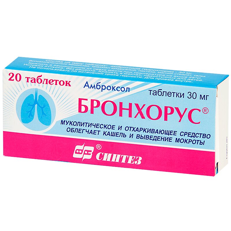 Бронхорус таблетки 30 мг 30 шт транспорт разрезные элементы
