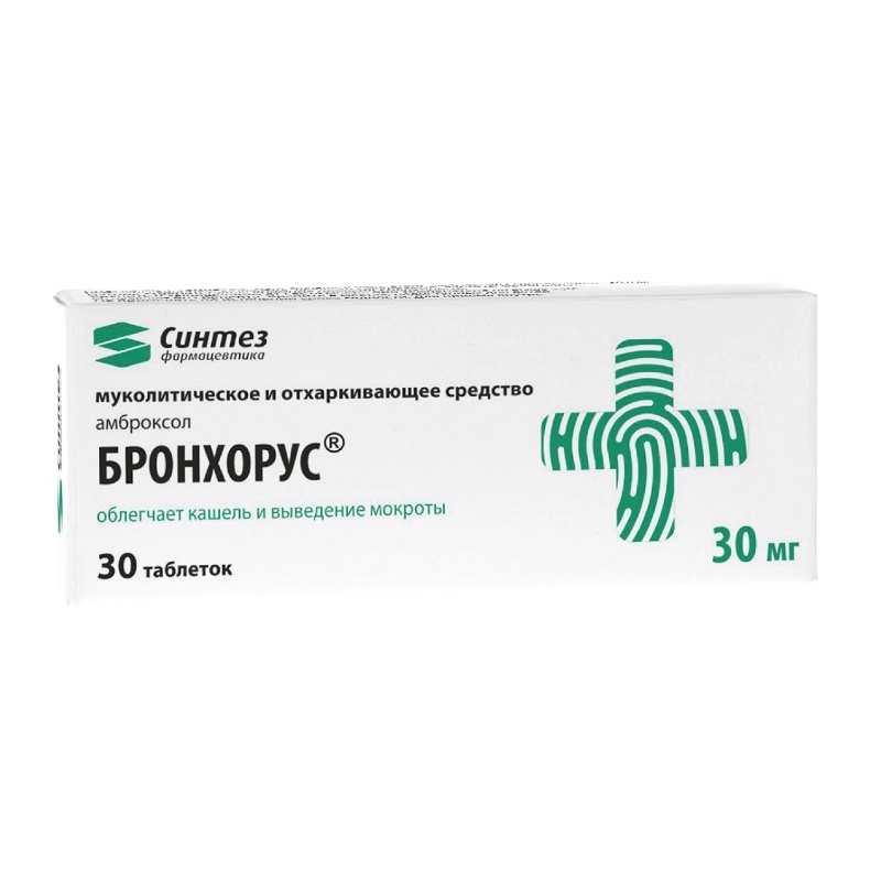 

Бронхорус 30 мг таблетки 30 шт