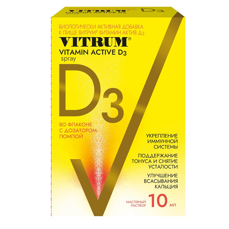 Витрум Витамин Актив Д3 раствор 10 мл спрей витрум витамин с таб шип 20