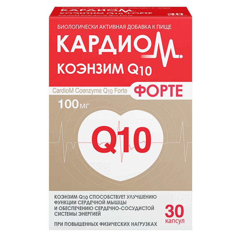 Кардиом Коэнзим Q10 Форте капс.30 шт витамины для женщин 4fresh health с коэнзим q10 и альфа липоевой кислотой таблетки 60 шт