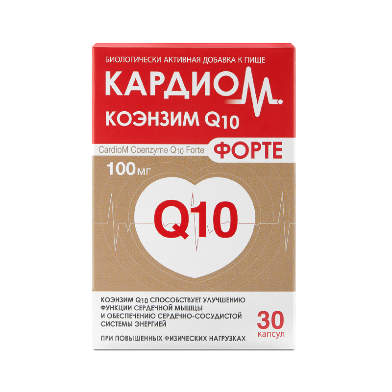 Кардиом Коэнзим Q10 Форте капс.30 шт витамины для женщин 4fresh health с коэнзим q10 и альфа липоевой кислотой таблетки 60 шт