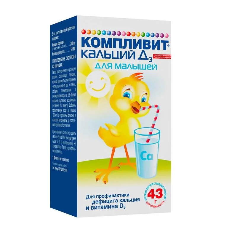 Юнивит Кальций Д3 для малышей порошок для приема 40 мг/ мл+10МЕ/ мл фл.43 г 1 шт