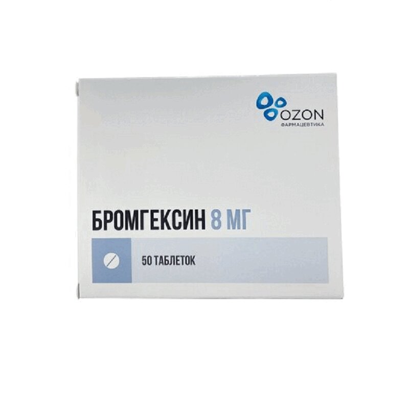 Изображение товара Бромгексин 8 мг таблетки 50 шт - лекарство для лечения кашля и бронхита