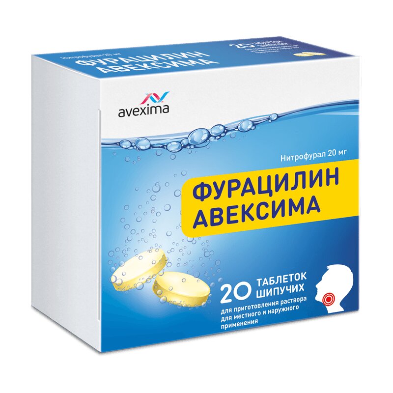 Фурацилин Авексима таблетки шипучие 20 мг 20 шт фурацилин таблетки 20 мг обновление 20 шт