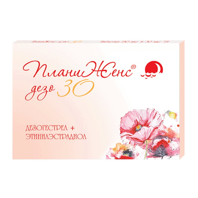 Изображение товара ПланиЖенс дезо 30 150 мкг+30 мкг таблетки 21 шт