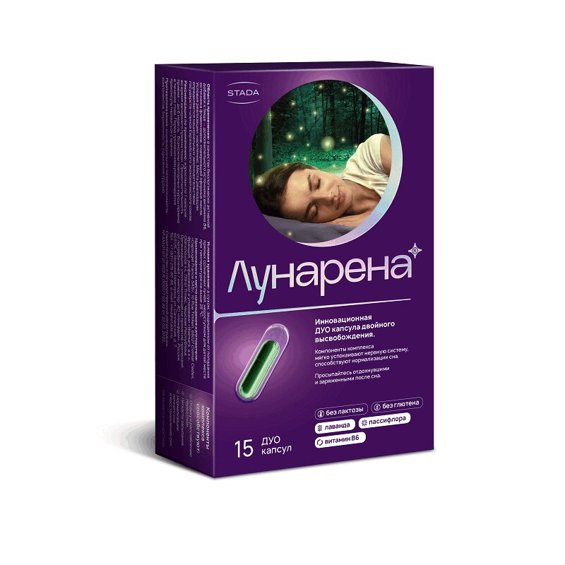 

Лунарена капсулы 15 шт