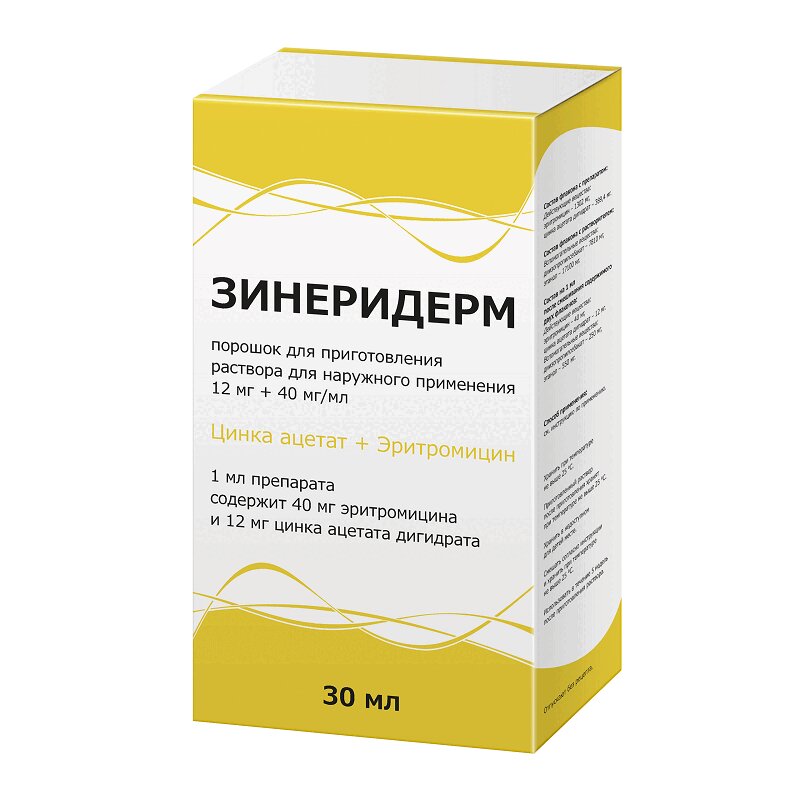 

Зинеридерм 12 мг/мл+40 мг/мл порошок 1,691 г + растворитель + аппликатор