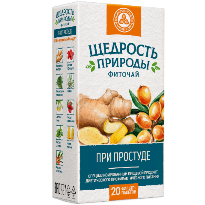

Щедрость Природы фиточай при простуде фильтр-пакеты 2 г 20 шт