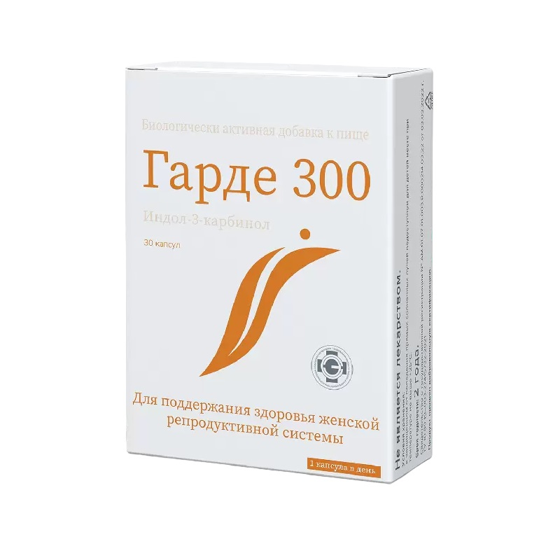 Гарде 300 капс.30 шт