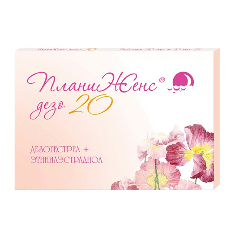Изображение товара ПланЖенс дезо 20 150 мкг+20 мкг таблетки 21 шт - комбинированные контрацептивы