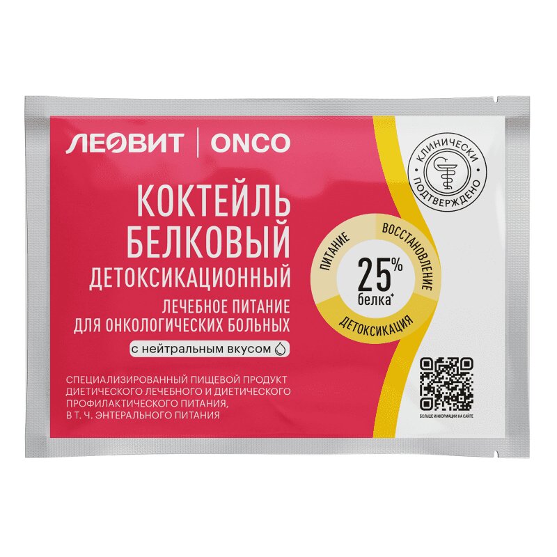 

Леовит Онко Коктейль белковый детоксикационный Нейтральный вкус 20 г 1 шт