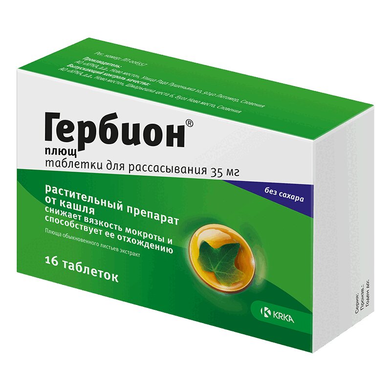 Гербион плющ таблетки для рассасывания 35 мг 16 шт аптека гербион плющ таб д рассас 35мг 16