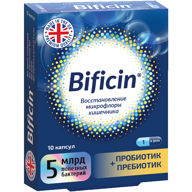 

Бифицин капсулы 10 шт