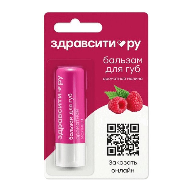 

Здравсити Бальзам для губ 4,2 г Ароматная малина