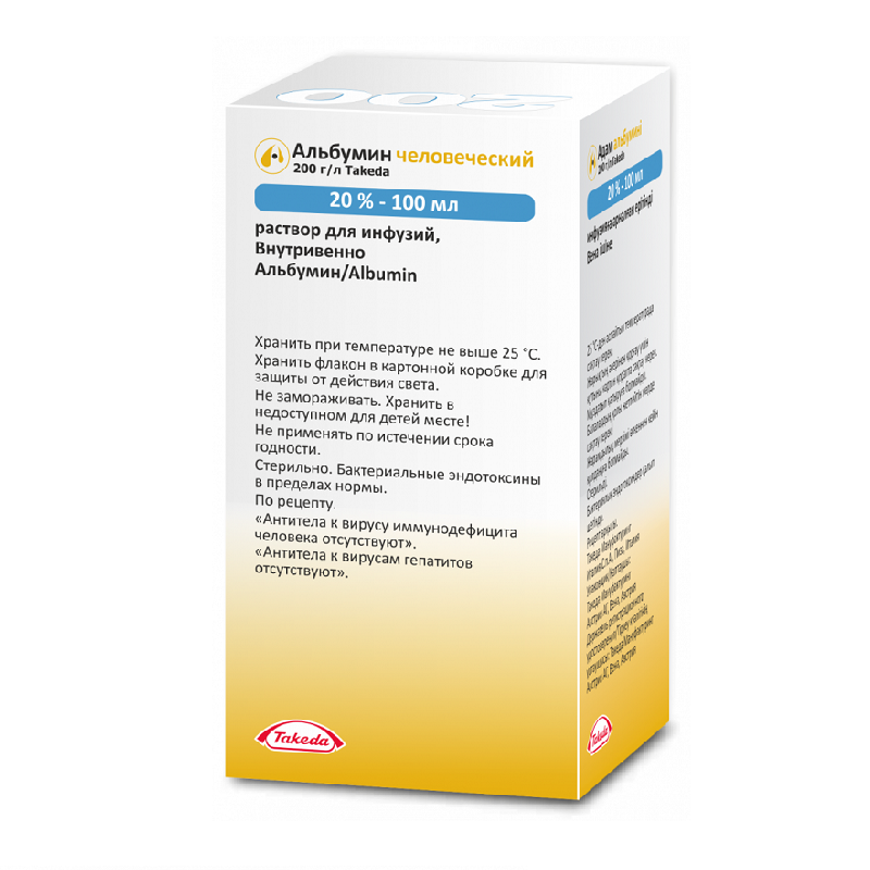 Изображение товара Альбумин человеческий 20% раствор для инфузий 100 мл