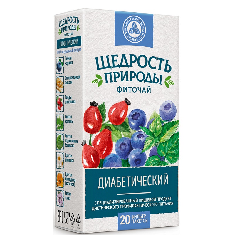 Щедрость Природы фиточай диабетический 2 г 20 шт щедрость природы фиточай кардиологический 2 г 20 шт