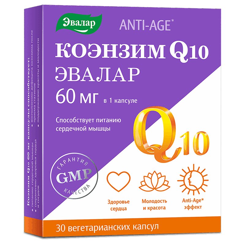 

Коэнзим Q10 капс.60 мг 30 шт
