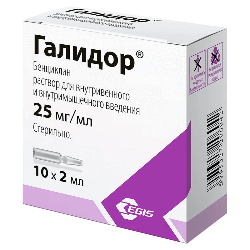 Изображение товара Галидор 25 мг/мл раствор для инъекций 2 мл 10 шт, сосудорасширяющий и спазмолитик