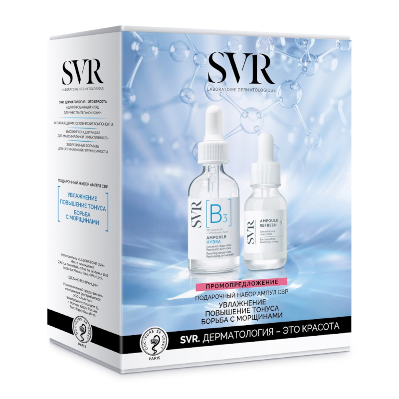 Изображение товара СВР Ампулы Набор: Восстанавливающая и Тонизирующая Сыворотки
