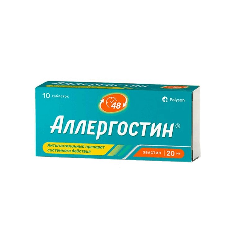 

Аллергостин 20 мг таблетки 10 шт