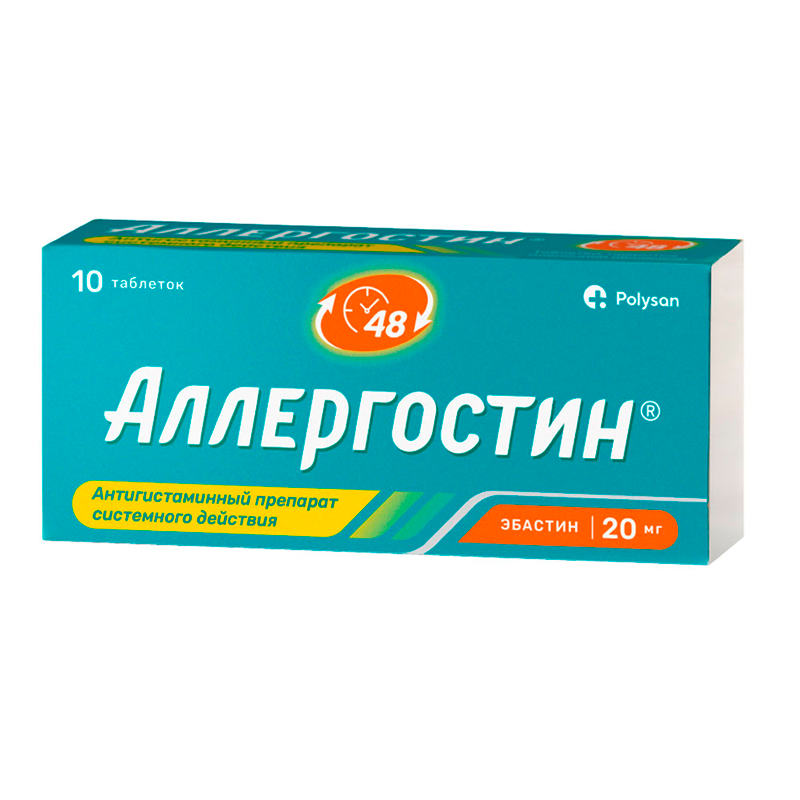 Изображение товара Аллергостин 20 мг, таблетки 10 шт - Противоаллергическое средство