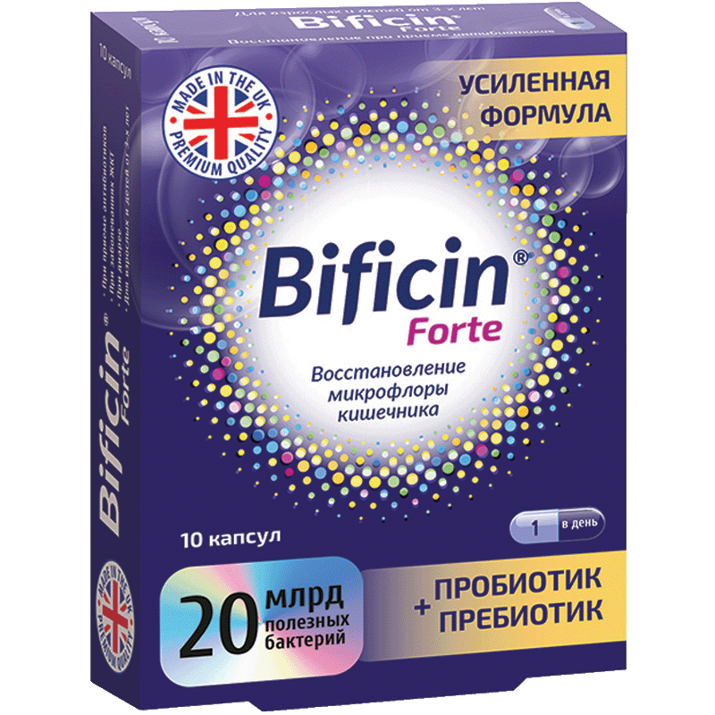 Бифицин Форте капсулы 10 шт витамир магний в6 форте таб 824мг 30 бад